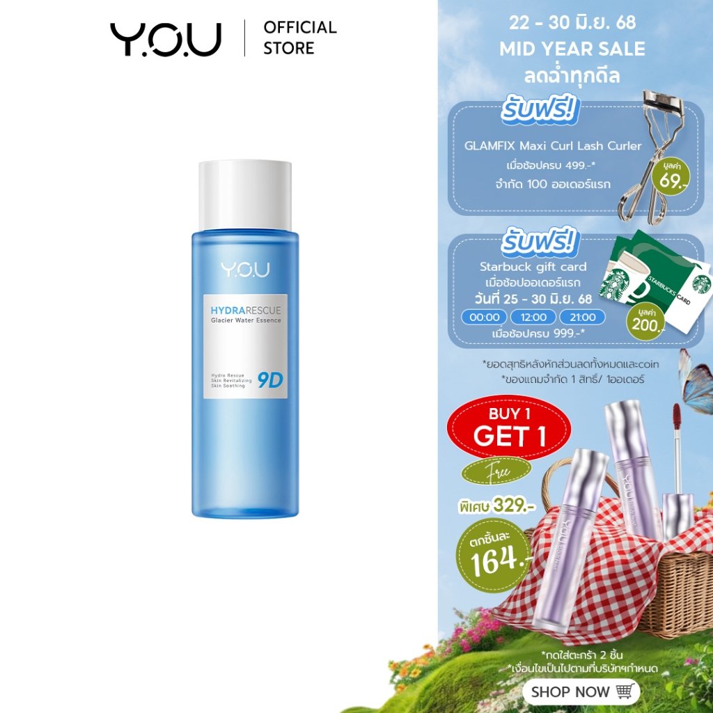 YOU HydraRescue Glacier Water Essence น้ำตบคืนความชุ่มชื้นให้กับผิว ลดความมันด้วยGlacier Water และ 9D Hyaluronic Acid